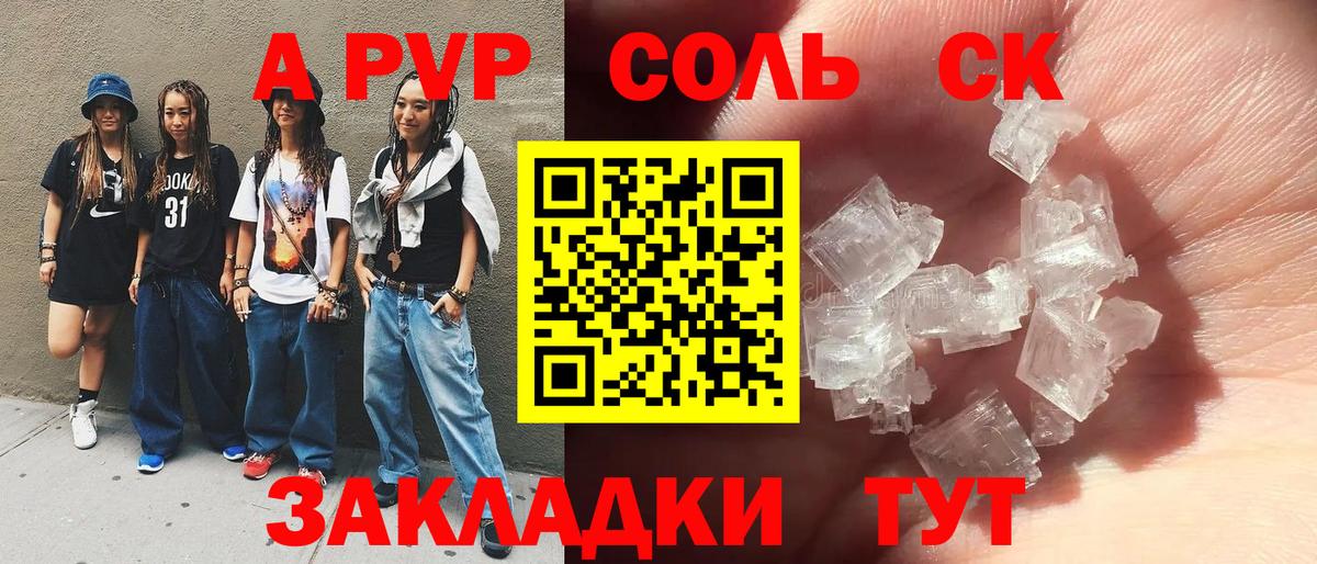 Ессентуки  Alpha-PVP СК  Вход с VPN 