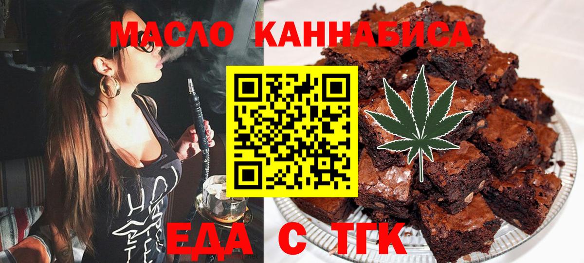 Еда ТГК марихуана Ессентуки