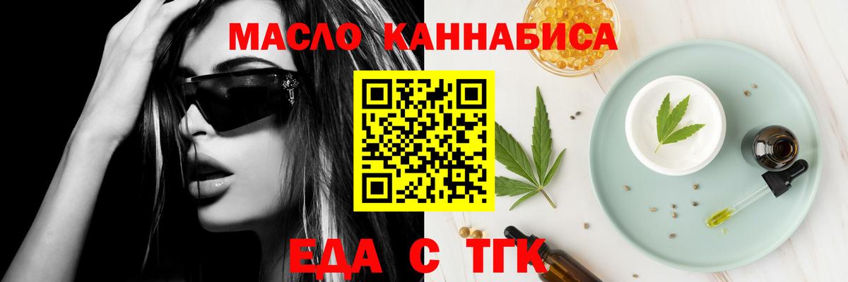 Cannafood конопля  Вход с VPN  Ессентуки 