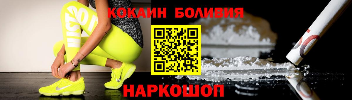 Кокаин 97% Ессентуки