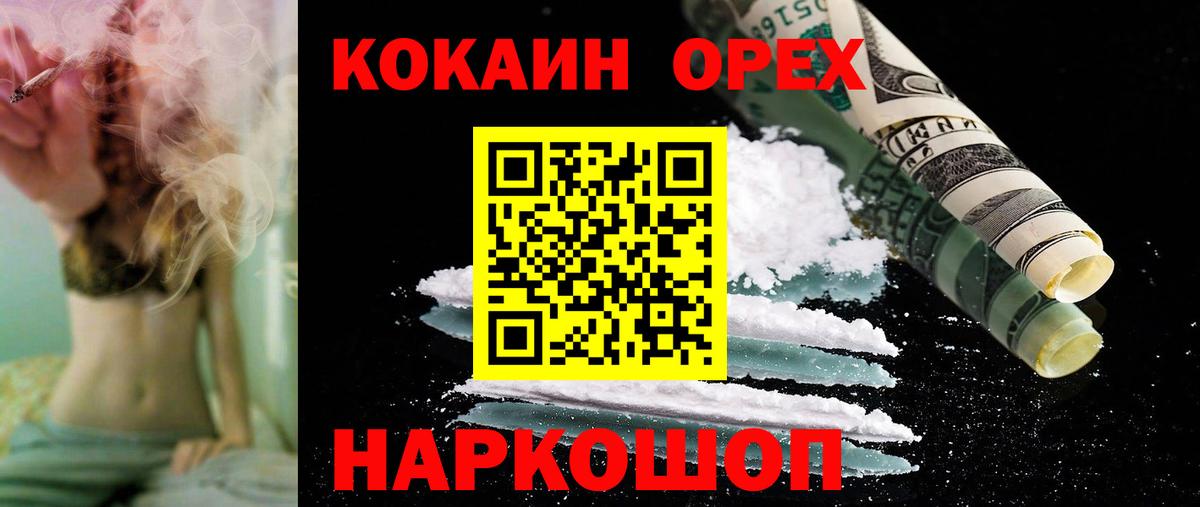 Кокаин 99%  COCAIN 99%  Вход с VPN  закладки  Ессентуки 