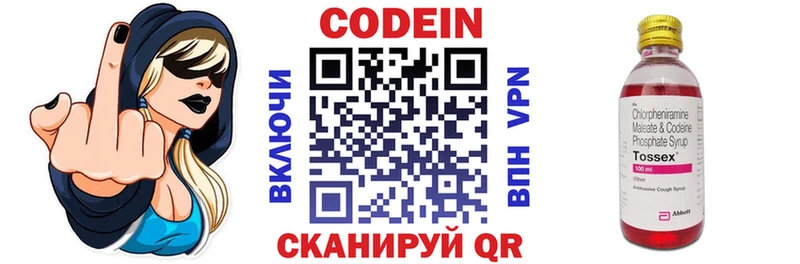как найти   Ессентуки  Codein Purple Drank 