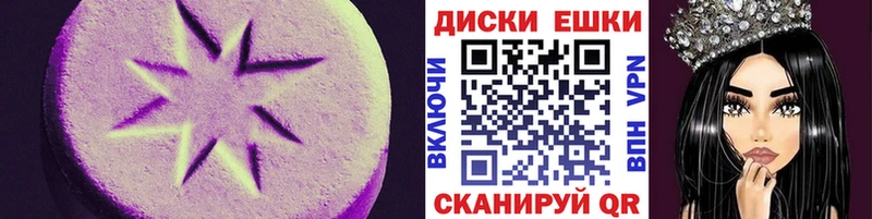 Экстази таблы  Ессентуки 