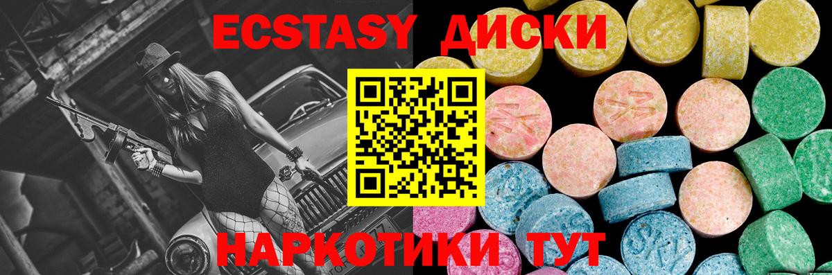 Ecstasy VHQ Ессентуки