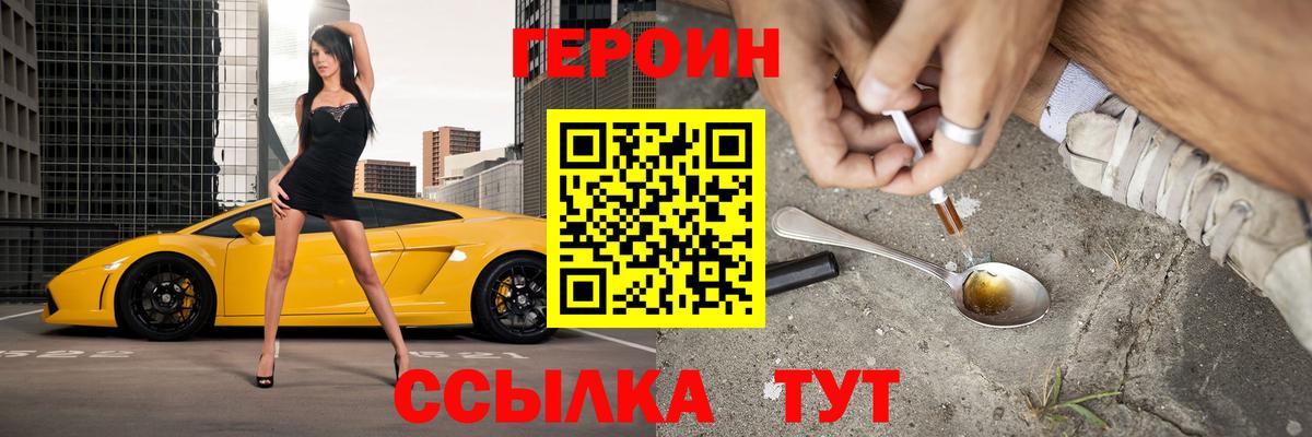 ГЕРОИН Афган Ессентуки
