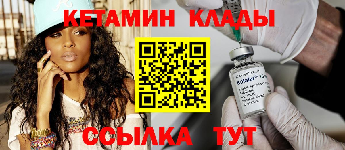 ссылка на мегу вход  Вход с VPN  Ессентуки  Кетамин VHQ 