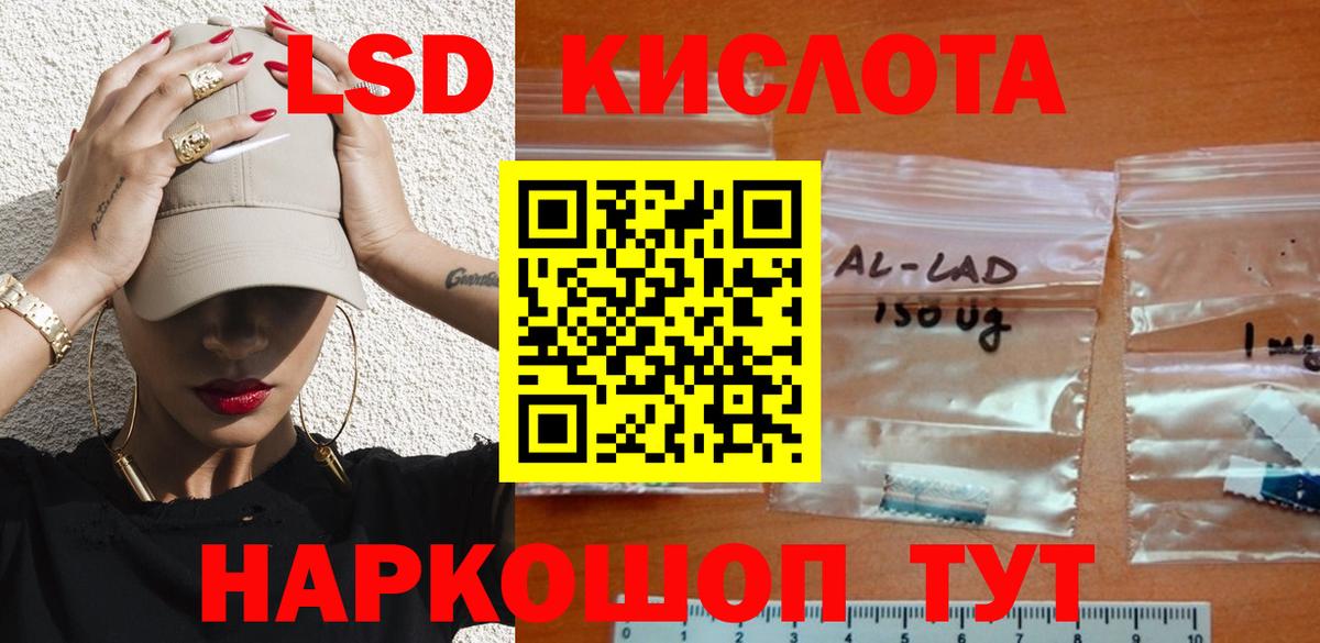 ЛСД экстази кислота  LSD-25 экстази ecstasy  Вход с VPN  Ессентуки 