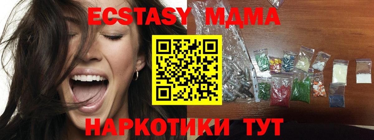 MDMA кристаллы Ессентуки