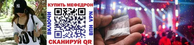 Меф мяу мяу кристаллы Ессентуки