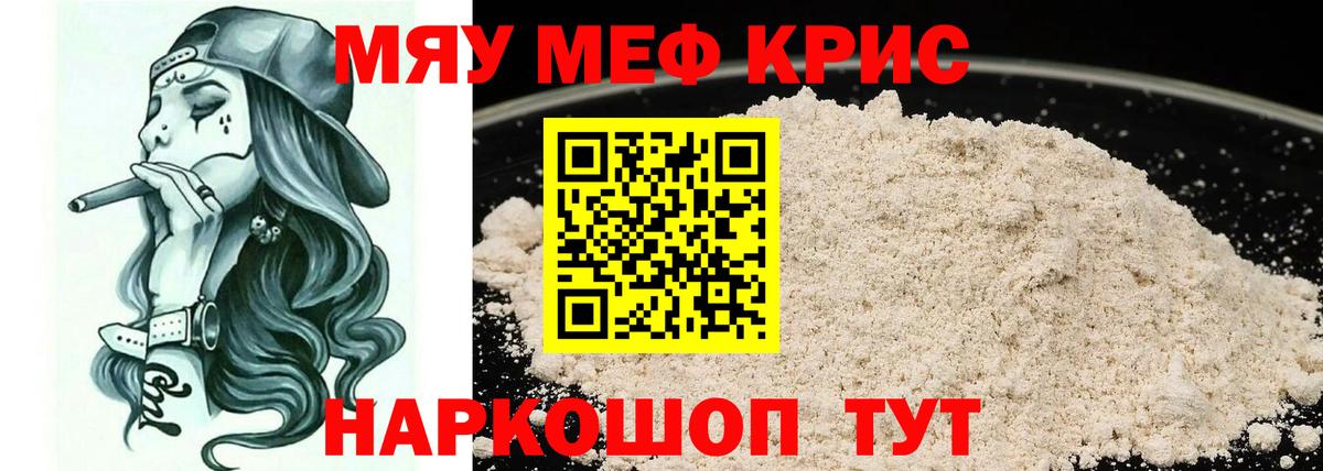 Мефедрон мука  Мефедрон  МЕФ  Ессентуки  Вход с VPN  закладки  Меф VHQ 