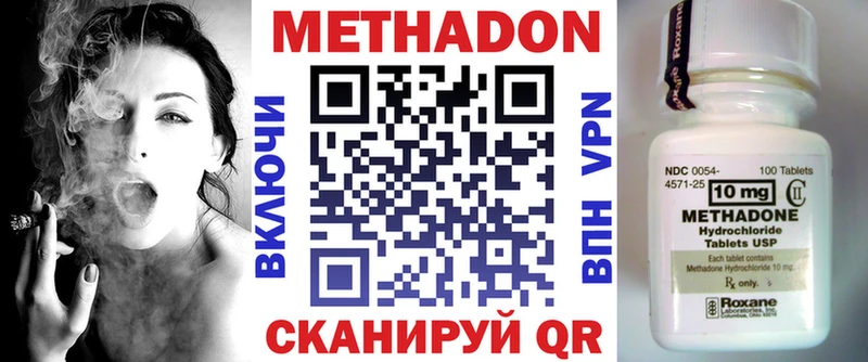 Метадон белоснежный  Ессентуки 
