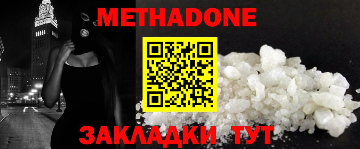 Метадон VHQ Ессентуки