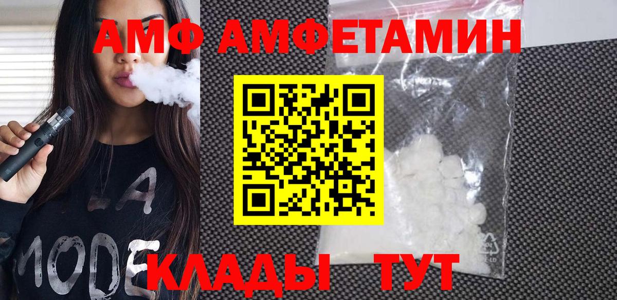Первитин  Метамфетамин кристалл  Вход с VPN  Ессентуки 