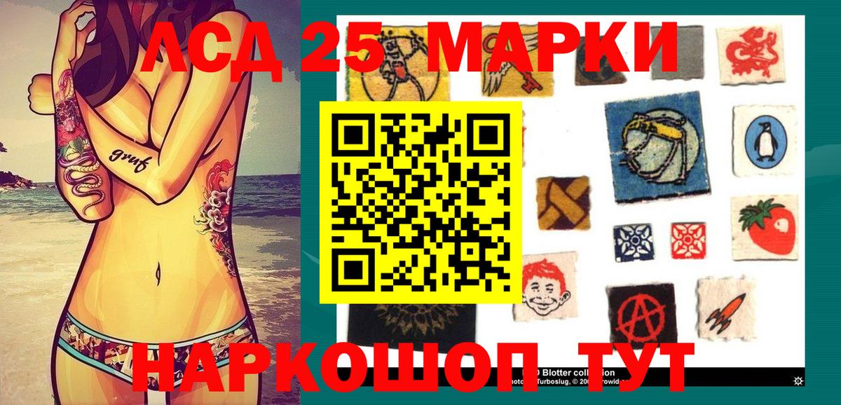 Ессентуки  Марки 25I-NBOMe 1500мкг  Вход с VPN  Марки 25I-NBOMe 1500мкг 