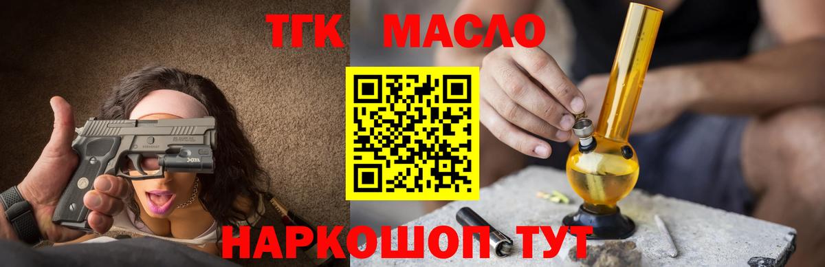 Дистиллят ТГК концентрат Ессентуки