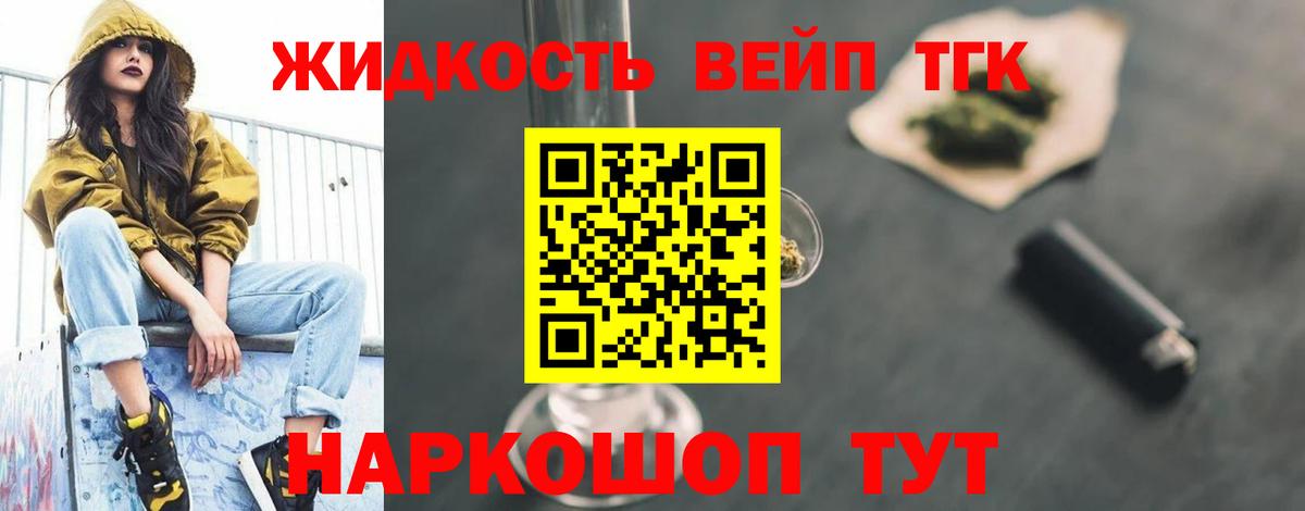 Дистиллят ТГК THC oil  Вход с VPN  Ессентуки  Дистиллят ТГК жижа 